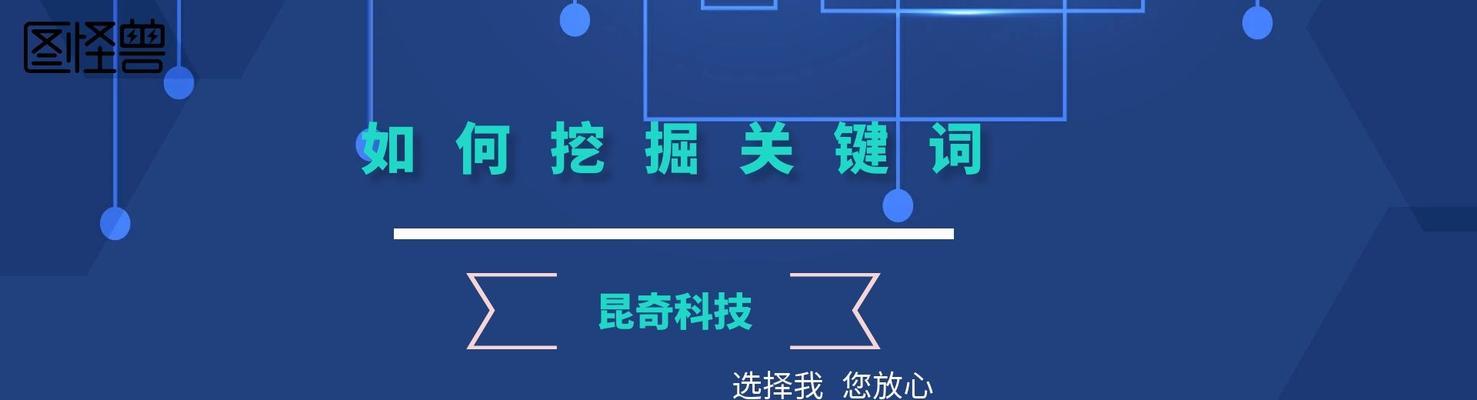 SEO技巧（掌握10个方法，助你轻松搞定网站优化）