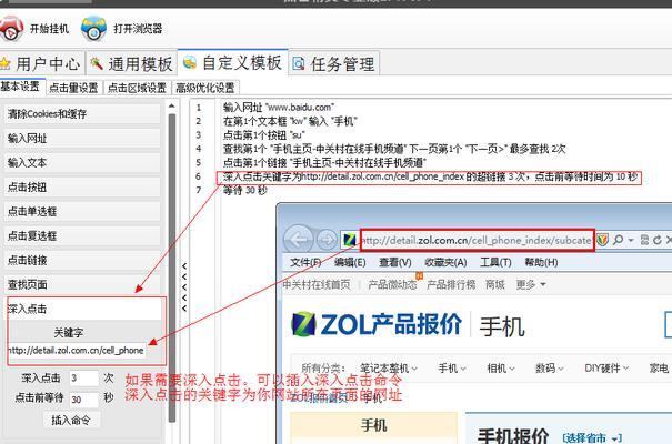 如何提升百度优化排名（全方位解析百度搜索引擎排名策略）