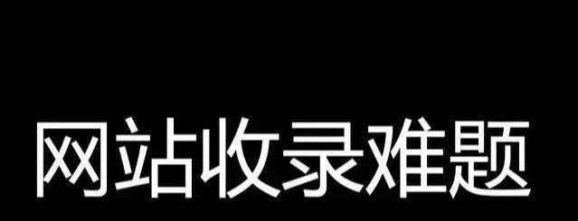 提高网站文章的质量，吸引读者的注意力（提高网站文章的质量，吸引读者的注意力）