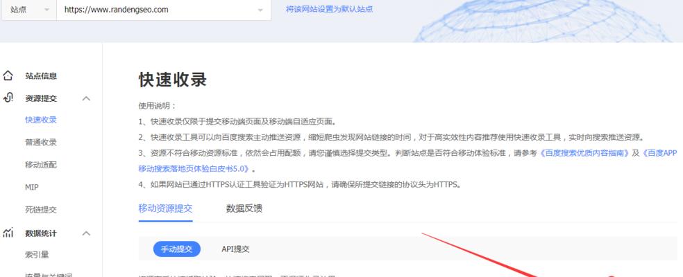 百度快速收录排名的高效方法（提升网站收录速度，优化排名实用技巧）