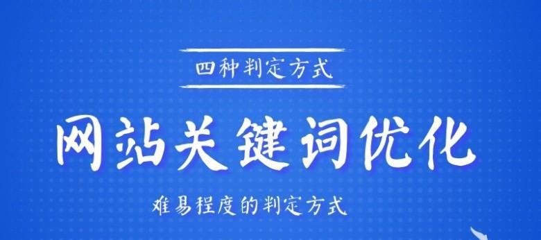 百度SEO优化技术，提升网站排名的窍门（从基础优化到高级技术，教你打造最佳SEO优化方案）