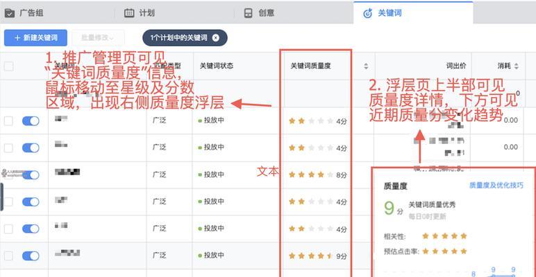 百度SEO优化的5个流程：