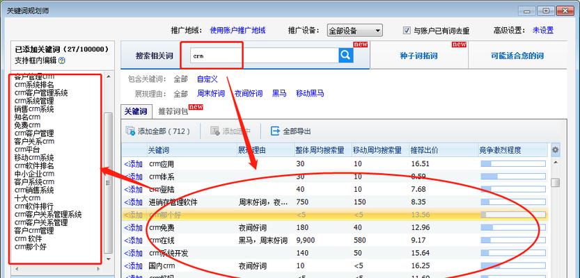 深入剖析百度SEO的作用及优化方法（从稳定性、排名原理、手法等方面进行全面解析，提高网站排名效果）