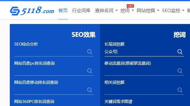 SEO长尾词是什么意思？-优化你的网站