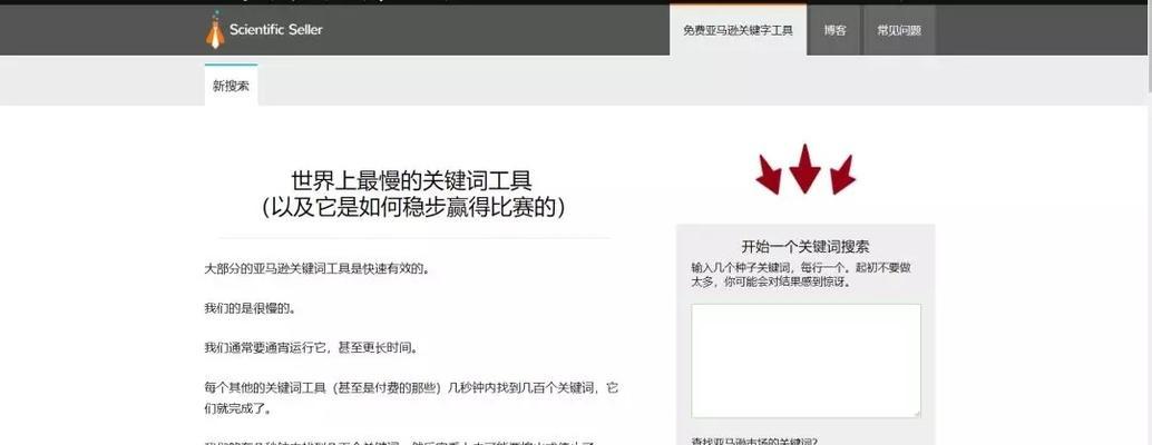 SEO长尾词是什么意思？-优化你的网站