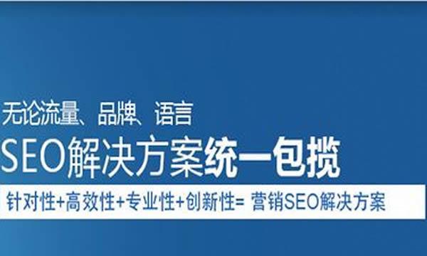 百度SEO排名提升方法（如何让您的网站在百度搜索引擎中排名靠前？）