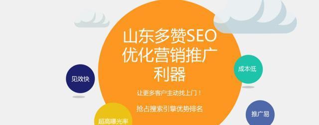 百度SEO网站优化的7个常见技巧（提升网站排名，吸引更多流量）