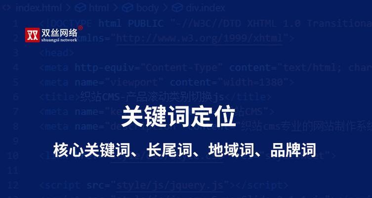 稳定排名不是梦，百度SEO优化全面指南！（从6个方向入手，掌握7种方法，排名更稳定！）