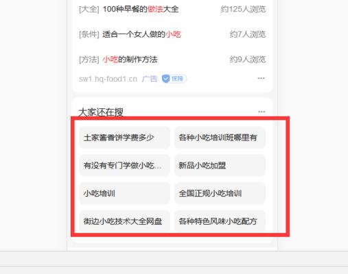 如何进行百度SEO设置？（百度SEO介绍、设置规则、注意事项与工作）