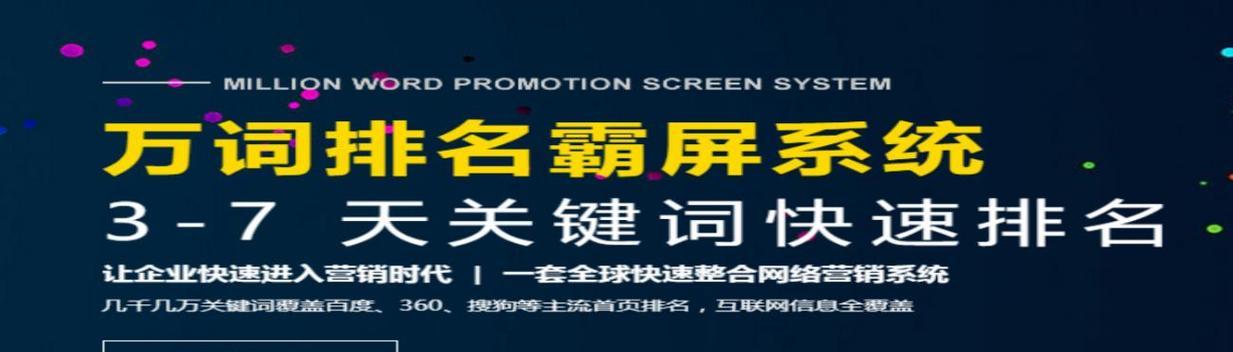 如何通过优化排名提升网站SEO？（掌握这些要点，让你的网站更上一层楼）