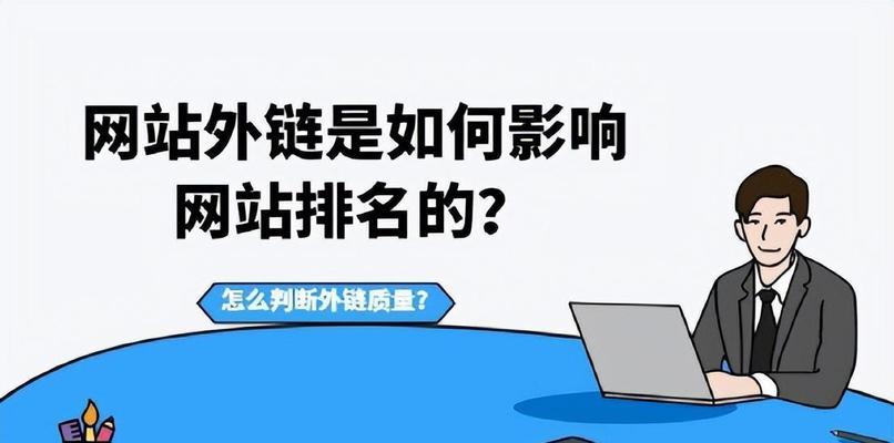 SEO排名提升的策略（让您的网站成为搜索引擎的宠儿）