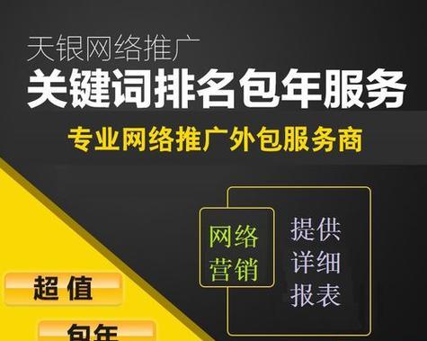 如何提升排名？（打造优质内容和高质量外链是关键）