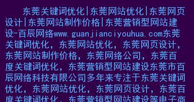 提升网站收录的7种方法（从优化网站结构到建立外部链接，让你的网站更易被搜索引擎发现）