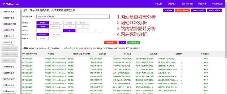 网站SEO排名优化技巧（提高网站搜索引擎排名的10个技巧）