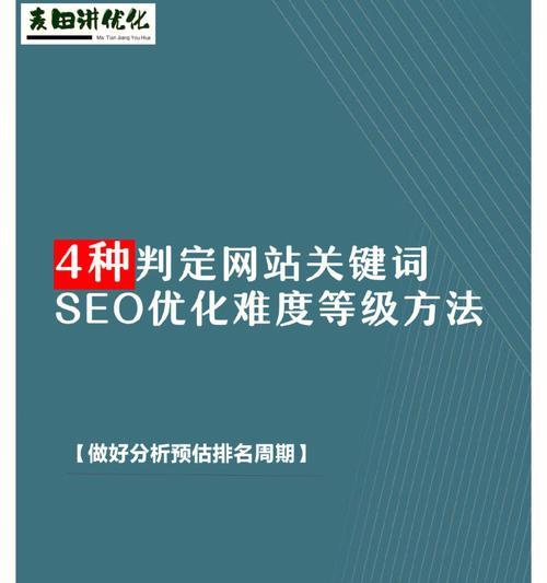 如何提升网站排名？（10个步骤帮你轻松提升网站排名）