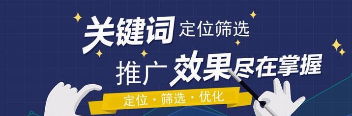 排名优化的全面解析（从研究到优化技巧，让你的网站获得更高排名！）