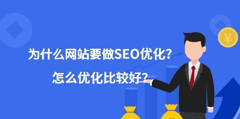 新网站SEO排名怎么收录？从零开始提高网站排名！