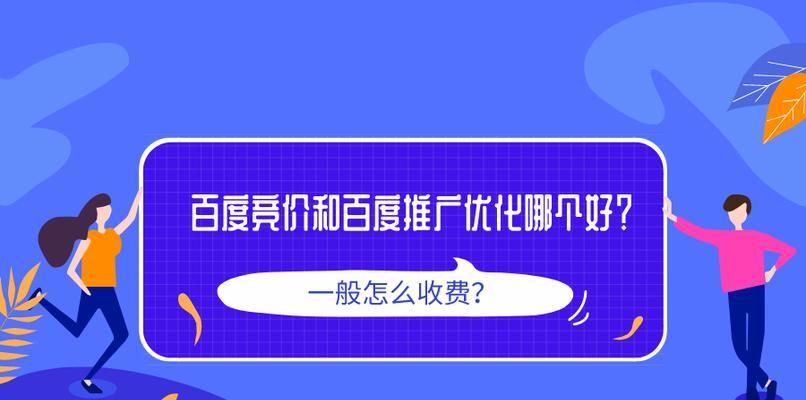 百度优化排名的7种有效方式（通过有效的百度优化排名方式提高网站的流量和收益）