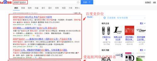 百度SEO优化排名攻略（从研究到外部链接，全方位优化百度搜索引擎排名）