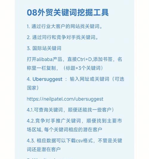 掌握SEO必备技能——网站挖掘方法（从多角度分析，提高网站曝光率）