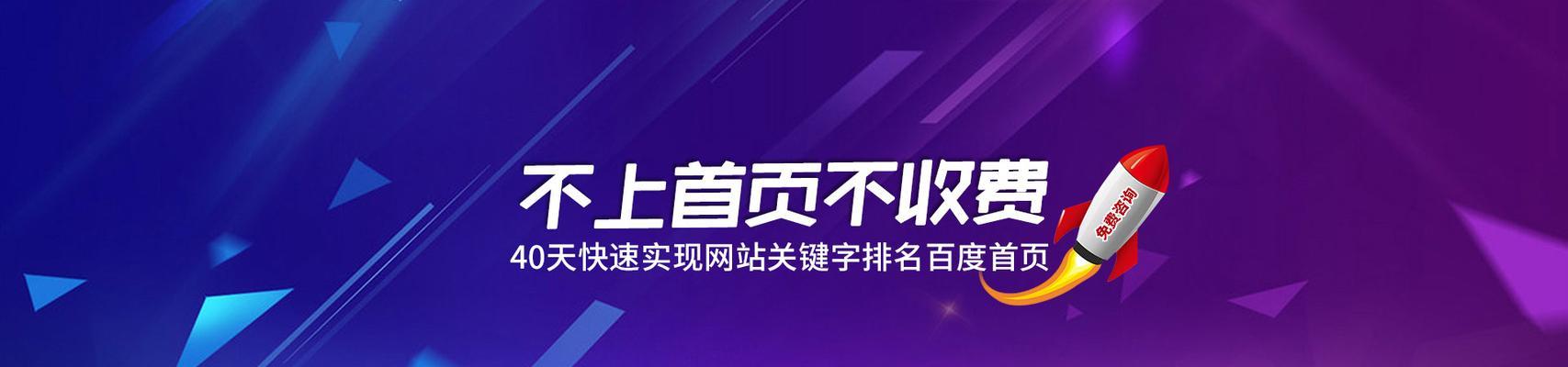 如何通过优化排名提升网站主题性（百度SEO技巧、手段和要点详解）