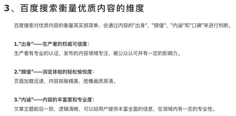 谨慎操作！百度SEO容易被处罚的事项（了解百度SEO优化违规的说明，掌握提升百度SEO排名的方法和技巧）