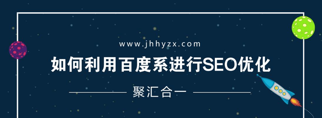 如何运用SEO提升排名？（学会百度SEO优化的五个规则和四个方法）