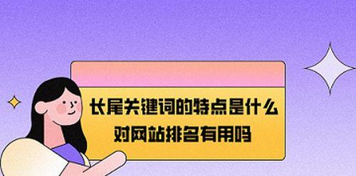 掌握优化的技巧，提高网站流量（百度SEO优化的秘诀）