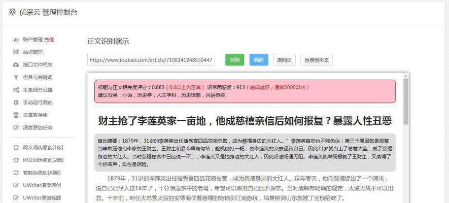 网站优化快排的操作（通过5个知识点和6套方案提升排名，避免5种弊端）