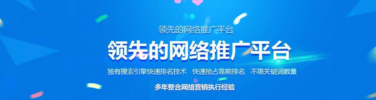 网站排名优化大揭秘——提升搜索引擎排名的关键