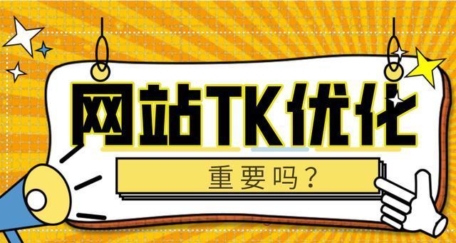 百度SEO网站优化的6个方法（如何提高网站在百度搜索引擎中的排名）