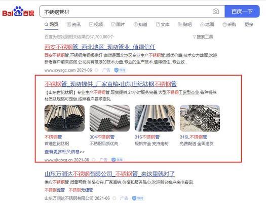 百度SEO设置规则（如何设置才能优化SEO？）