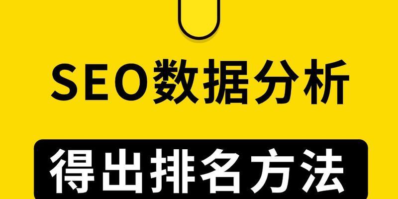 百度SEO提升排名方法与技巧