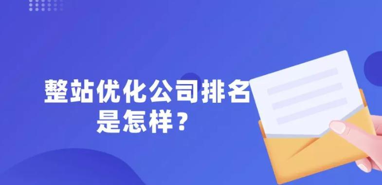 如何快速提高网站排名？（学习百度SEO排名优化的6个技巧）