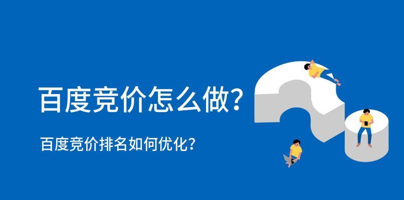 如何实现百度快速收录排名（百度排名优化的技巧与方法，让你的网站迅速被收录）