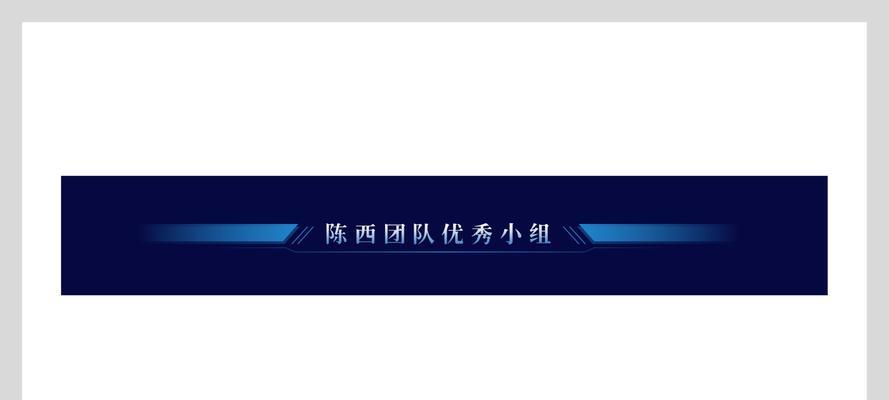 让你的网站更受欢迎（如何通过优化网站标题提高搜索引擎排名）