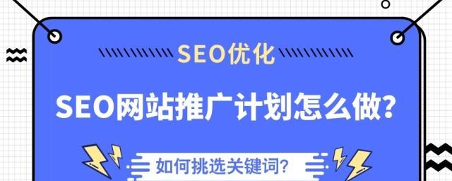 优化长尾为主题，提升网站排名的技巧（掌握长尾优化的实用方法，让网站流量稳步增长）