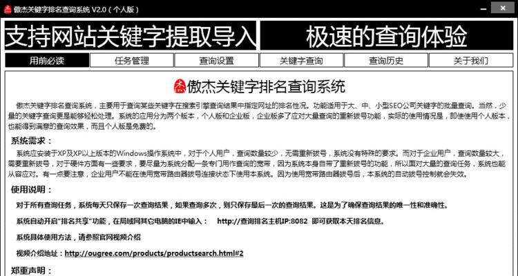 网站排名如何提高？优化方案解析（从选取到优化实践，帮您提升网站排名）