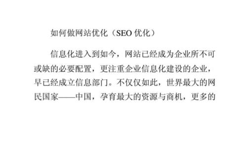 SEO优化技巧，让您的网站排名提升！（学习SEO优化技巧，让您的网站排名快速提升。）