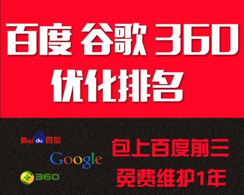 如何提升网站收录排名？（掌握SEO技巧，让网站排名更上一层楼）