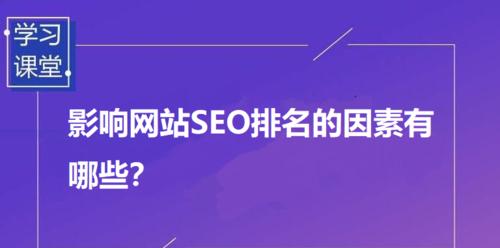 百度SEO网站收录的全面指南（从收录原理到优化技巧，让你成为SEO高手）