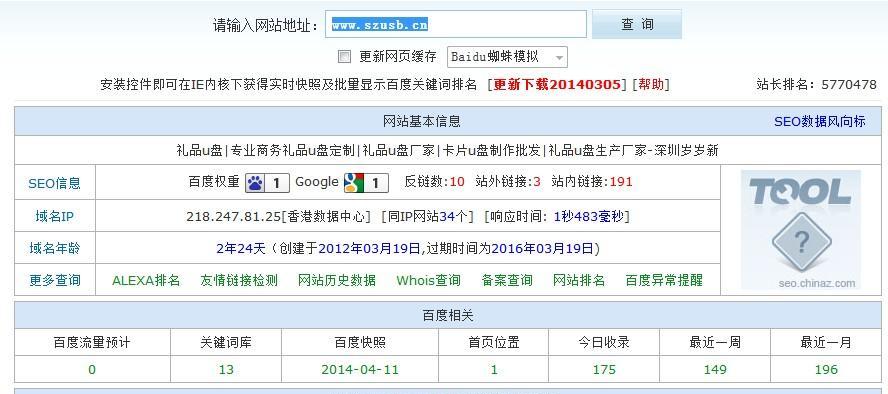 如何通过有效的方法提高网站百度快速收录排名？（提高百度快速收录排名的方法和步骤）