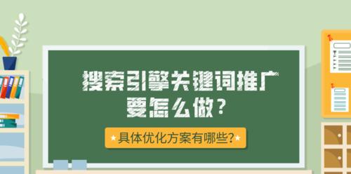 如何优化网站布局（打造有利于SEO的网站结构）