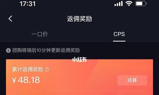 抖音支付达人联合补贴活动，精彩纷呈！（赶紧加入这场盛宴，享受无限优惠！）