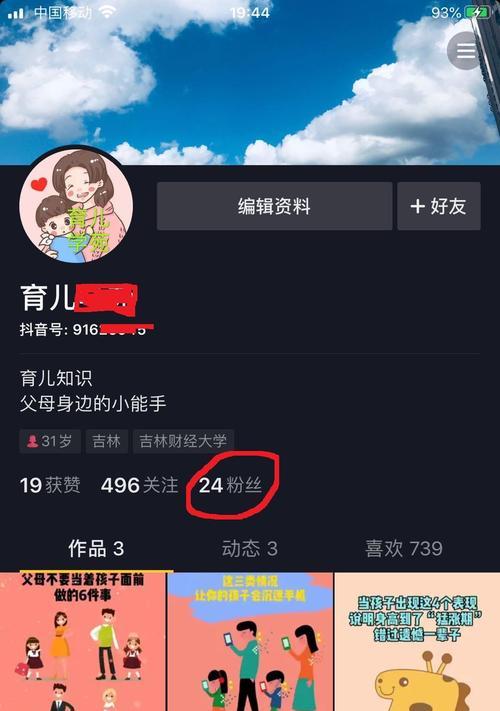 抖音直播6小时奖励揭秘（分享6小时直播有多少奖励，快来了解一下！）