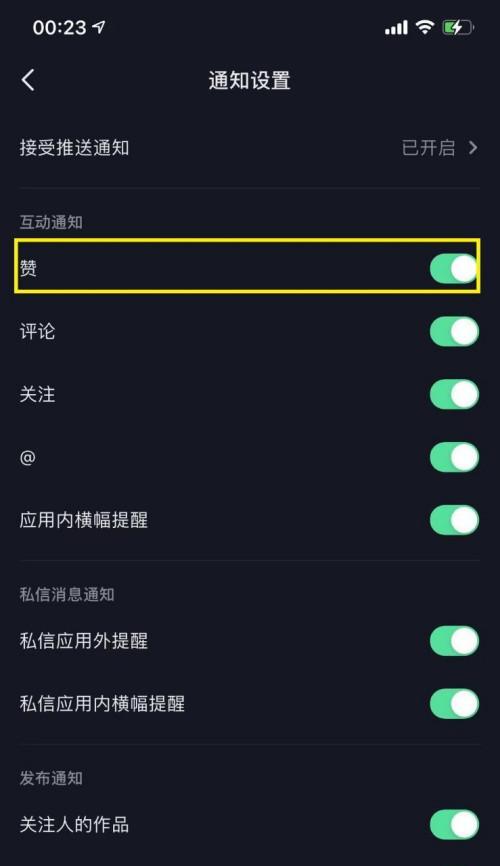 抖音直播点赞限制是真的吗？（揭秘抖音直播点赞限制的真相，让你不再疑惑）