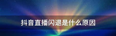 如何设置抖音直播封面为主题（详细教程分享，让你的直播更加吸睛）