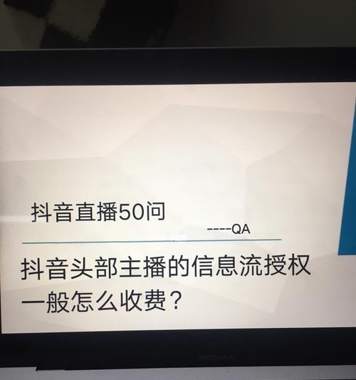 抖音直播付费推广方法详解（掌握这些技巧，让你的抖音直播增长更快！）