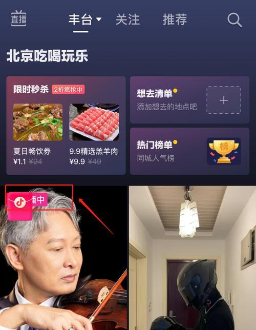 抖音直播话题技巧（成为优秀主播的必备技能）