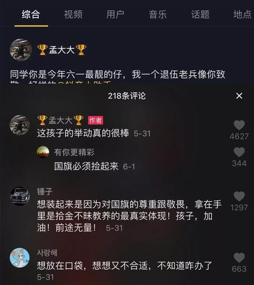 抖音直播间点赞三万，到底有什么用？（探究抖音直播间点赞三万的作用和意义，解析其背后的商业价值）